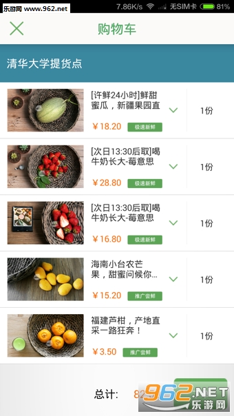 ����appv6.9.3��ͼ1