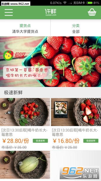 ����appv6.9.3��ͼ2