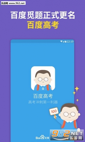 2017�߿�ģ������(�ٶȸ߿�app)v3.5.7��ͼ0