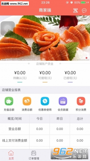 �����̻�appv1.2.0��ͼ0