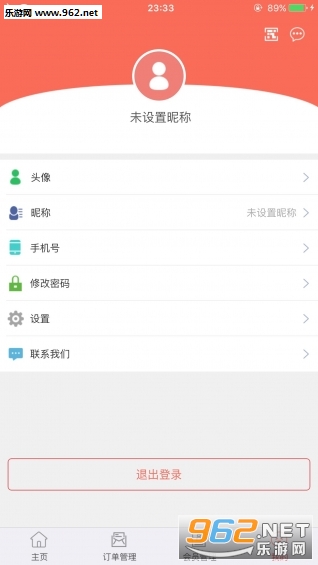 �����̻�appv1.2.0��ͼ1