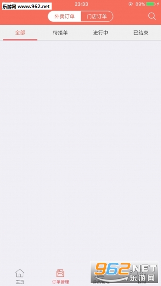 �����̻�appv1.2.0��ͼ2