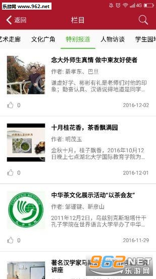 ����ѧԺappv1.3.1��ͼ1