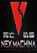 ��������(Nex Machina)