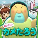 ���ҤȤ褷���᤿����(�Ϻ����ڹ�̫��ƻ��IOS���İ�)
