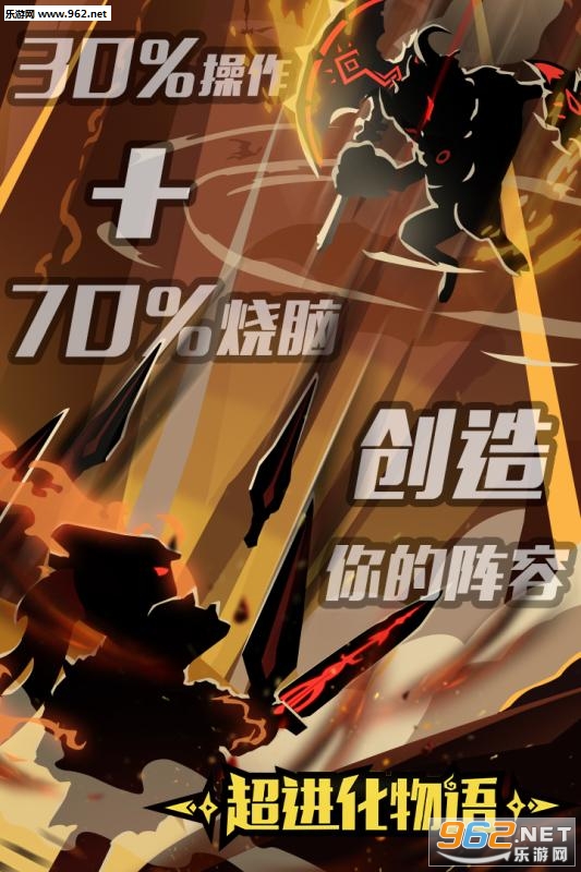 超进化物语游戏截图4