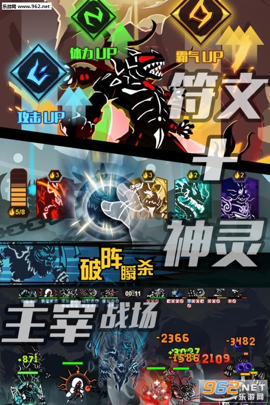 超进化物语游戏截图2