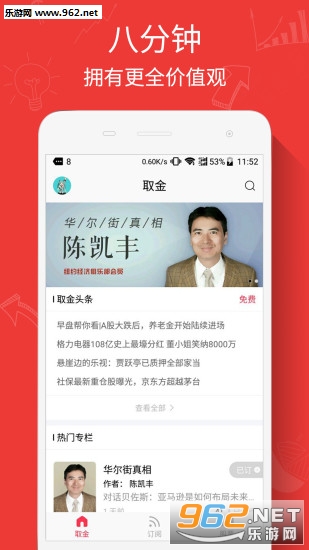ȡ��appv4.0.1��ͼ3