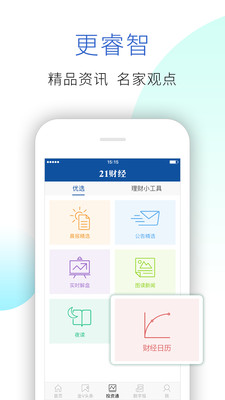 21�ƾ�appv8.4.1��ͼ2