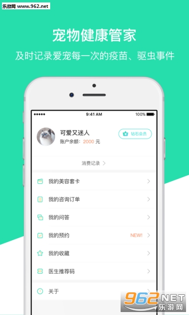 ����ҽ��(RVET)appv4.0.0��ͼ0