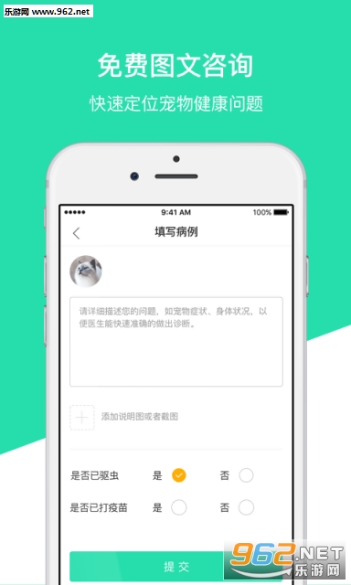����ҽ��(RVET)appv4.0.0��ͼ1