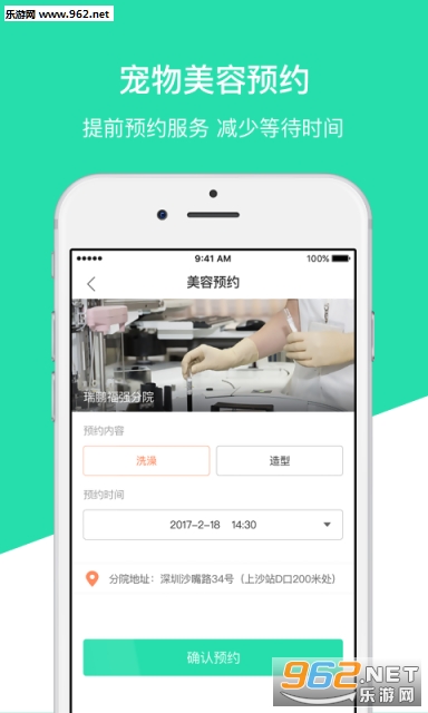 ����ҽ��(RVET)appv4.0.0��ͼ4