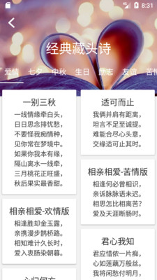 ʫ��Զ��appv3.0.0��ͼ0