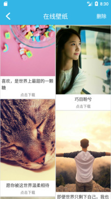 ʫ��Զ��appv3.0.0��ͼ1