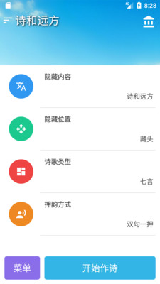ʫ��Զ��appv3.0.0��ͼ3