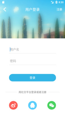 ʫ��Զ��appv3.0.0��ͼ4