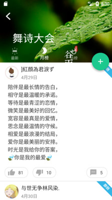 ʫ��Զ��appv3.0.0��ͼ2