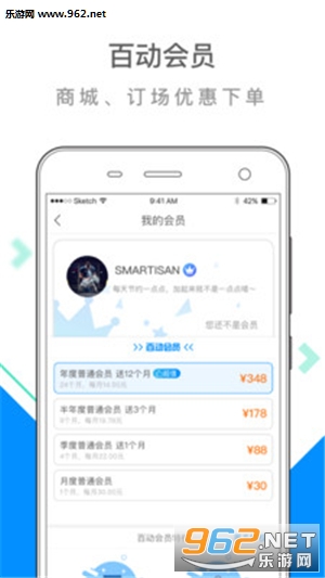 �ٶ�-�˶��ܼ�appv2.6.0��ͼ3