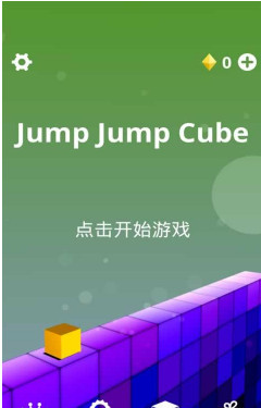 Jump Jump Cube(��������:�������ֳ�)v1.0��ͼ2