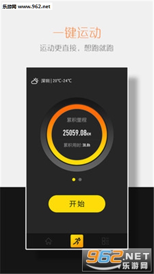 �����˶�appv5.4.800��ͼ1
