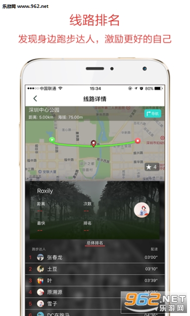 约跑app截图1