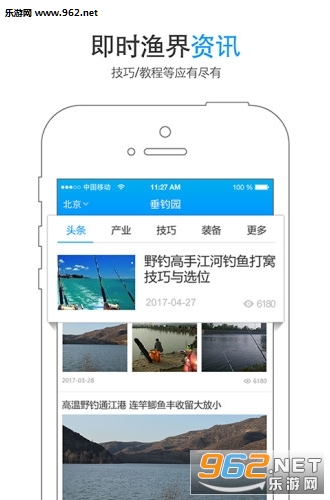 ����app�ٷ������°��ͼ2