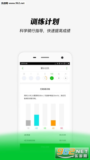����app��ͼ3