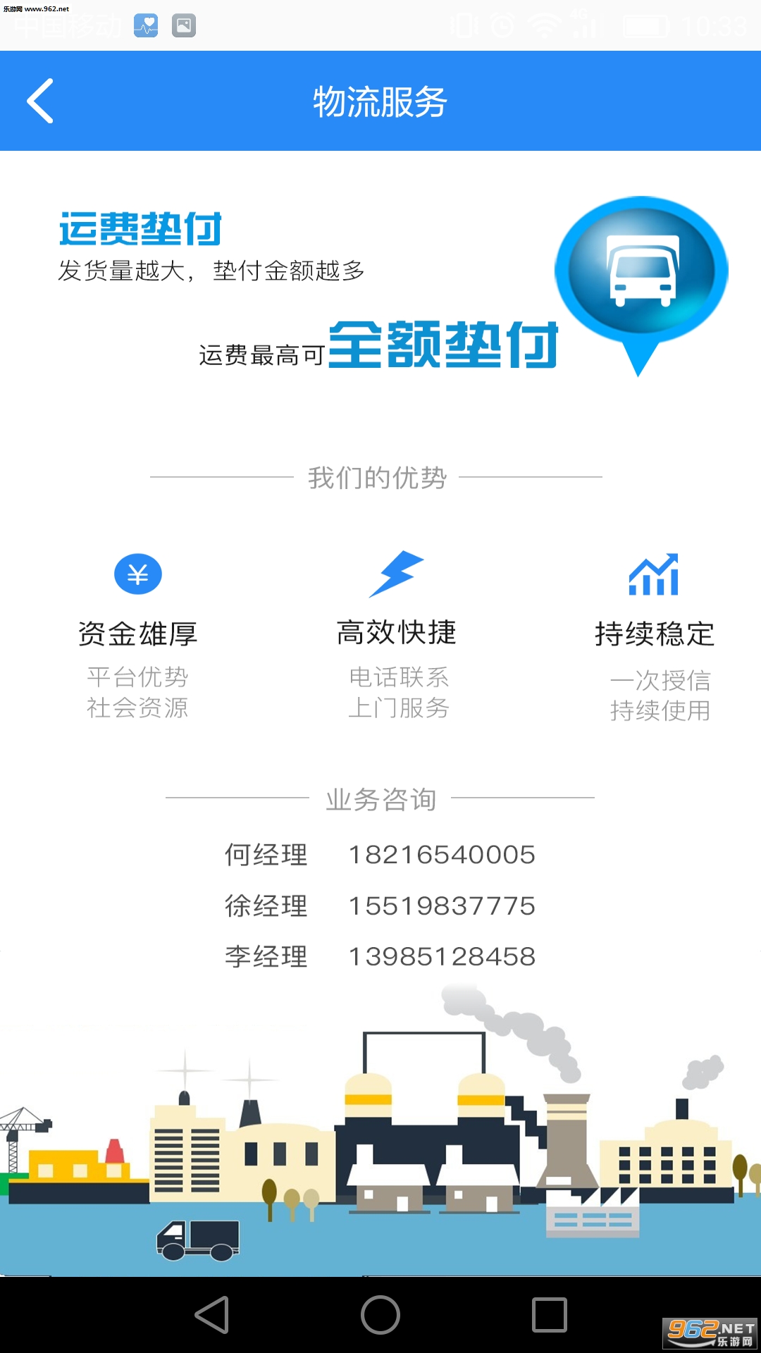 ��ú��app�ٷ���v1.4.2��ͼ1