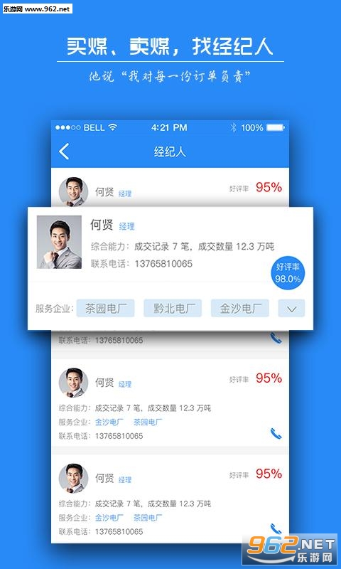 ��ú��app�ٷ���v1.4.2��ͼ3