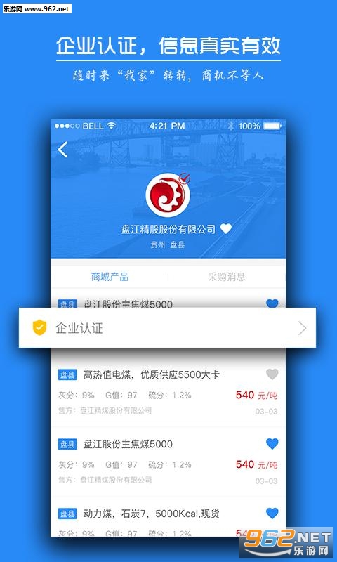 ��ú��app�ٷ���v1.4.2��ͼ4