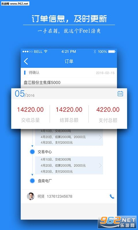 ��ú��app�ٷ���v1.4.2��ͼ5