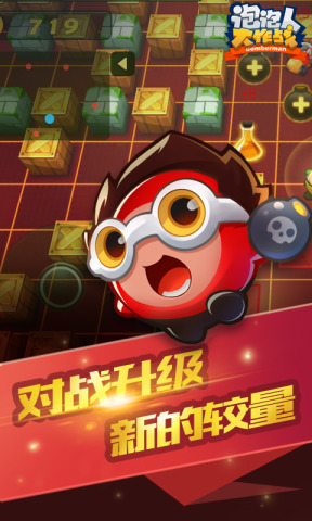 �����˴���ս��׿��v2.0��ͼ3