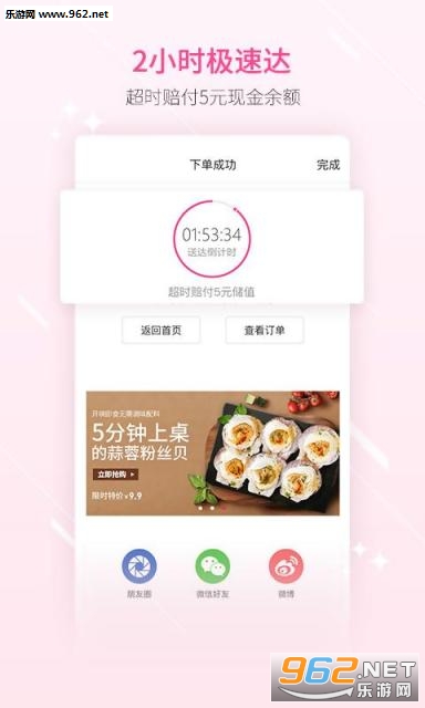 ÿ������app��ͼ2