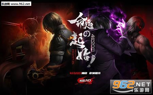 腾讯拳皇命运手游测试版截图1