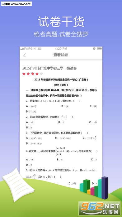 �п���׿��v3.9.2��ͼ2