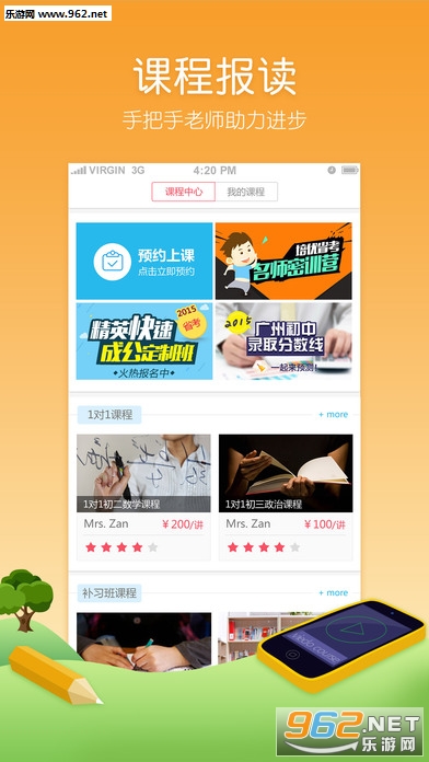 �п���׿��v3.9.2��ͼ3