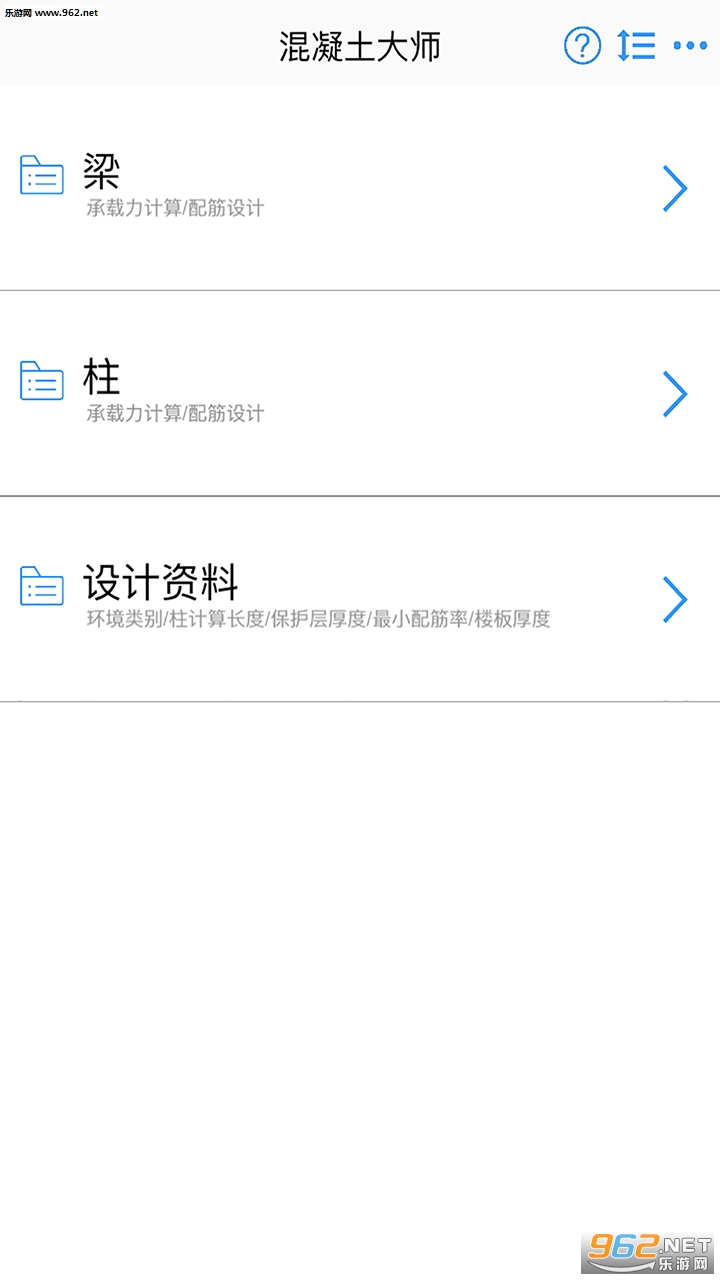 ��������ʦapp��ͼ0