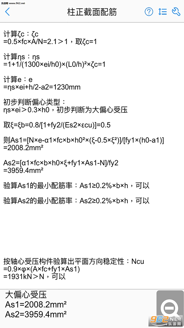 ��������ʦapp��ͼ1