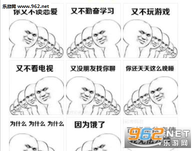 你又不谈恋爱为什么睡不着表情包截图1