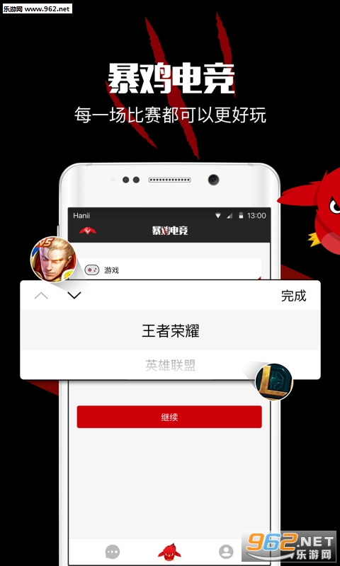 �����羺��׿���°��ͼ1