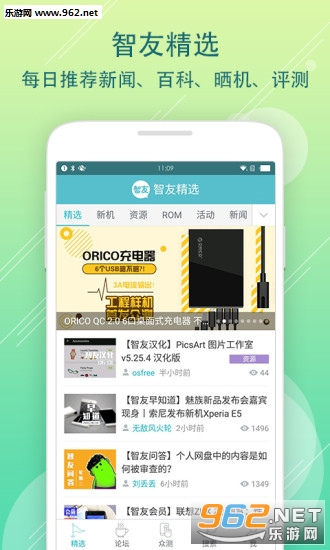 ������̳app��ͼ1