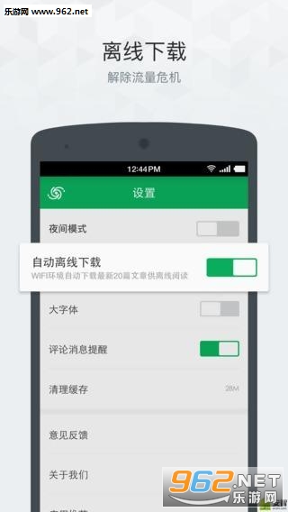 ���Ǿ�ѡapp��ͼ2