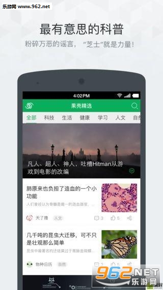 ���Ǿ�ѡapp��ͼ0