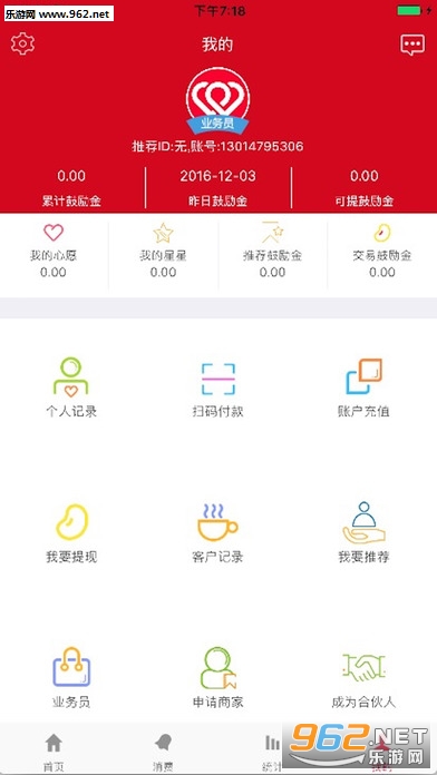 ���ҹ���appv3.1��ͼ1