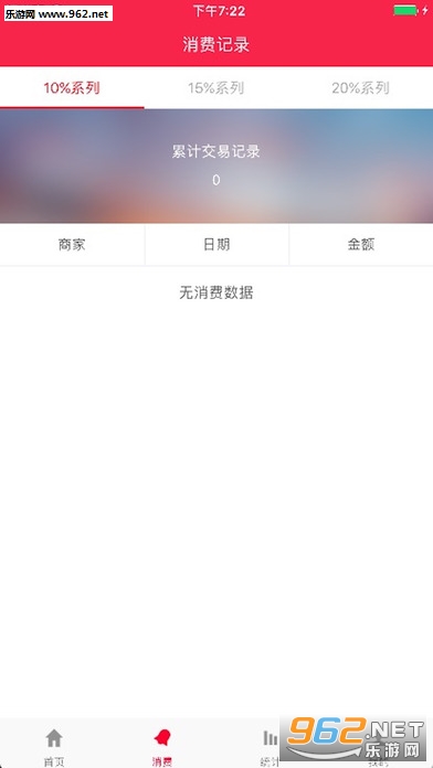 ���ҹ���appv3.1��ͼ3