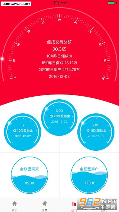 ���ҹ���appv3.1��ͼ2