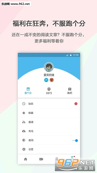 ��Ƽ�appv4.9��ͼ2