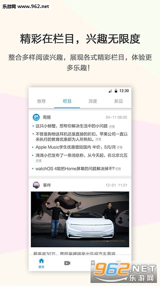 ��Ƽ�appv4.9��ͼ4