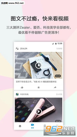 ��Ƽ�appv4.9��ͼ3