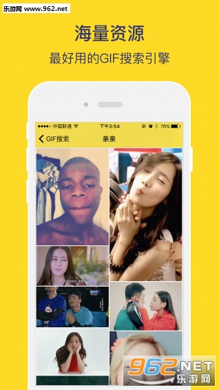 闪萌app截图0